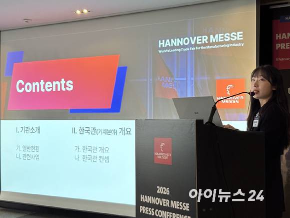 정이진 한국산업지능화협회(KOIIA) 산업혁신투자본부 대리(심사역)가 발표하는 모습. [사진=권서아 기자]