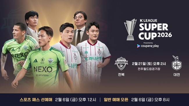 사진=쿠팡 플레이