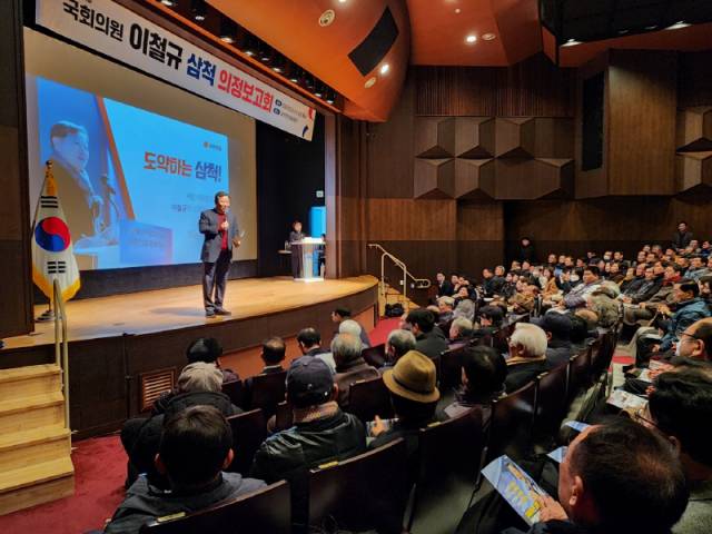 ▲ 국민의힘 이철규(동해·태백·삼척·정선) 국회의원이 4일 삼척문화예술회관에서 박상수 삼척시장과 권정복 삼척시의장, 도·시의원 등을 비롯해 당원 및 시민 등 500여명이 참석한 가운데 의정보고회를 갖고, 주요 의정활동 성과를 소개했다.