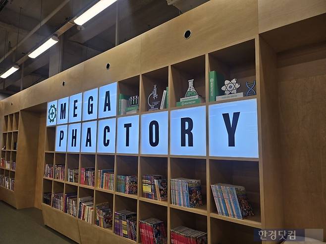 '메가팩토리약국 금천점'/사진=유지희 기자