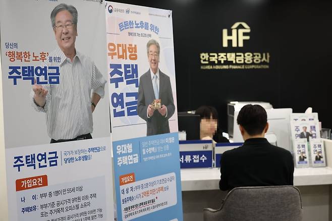 서울 중구 한국주택금융공사 서울중부지사에 주택연금 안내문이 놓여있다. 2023.7.24  사진=연합뉴스