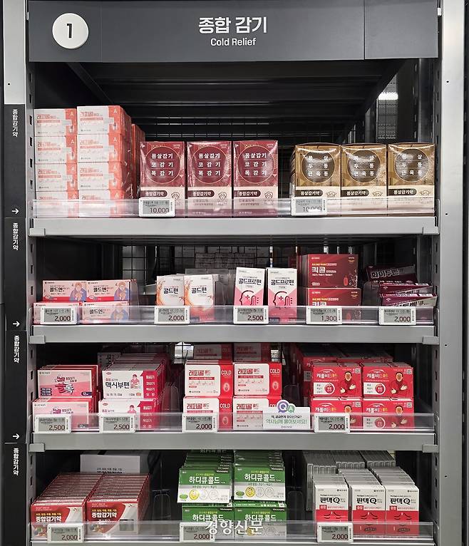 지난 3일 서울 금천구에 있는 ‘메가팩토리(창고형 약국)’에 진열된 종합감기약. 김찬호 기자