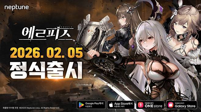 비주얼 스쿼드 RPG ‘에르피스’ 국내 서비스가 5일 시작됐다. 넵튠 제공