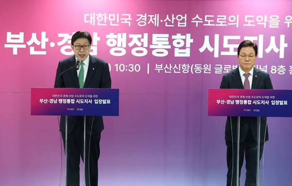 ▲ 1월28일 박형준 부산시장과 박완수 경남도지사가 경남 창원 진해구 부산신항 내 동원글로벌터미널 홍보관에서 부산·경남 행정통합 공동 입장문을 발표하고 있다. 부산시와 경남도는 올해 주민투표를 하고 2027년 특별법 제정, 2028년 행정통합을 완성한다는 단계적 로드맵을 제시했다. ⓒ연합뉴스