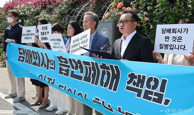 (한국금연운동협의회와 한국YWCA연합회 회원들이 22일 오후 서울 서초구 법원삼거리에서 500억원대 '담배 소송' 항소심 최종 변론을 앞두고 담배소송 지지 기자회견을 하고 있다./사진=(서울=뉴스1) 김진환 기자