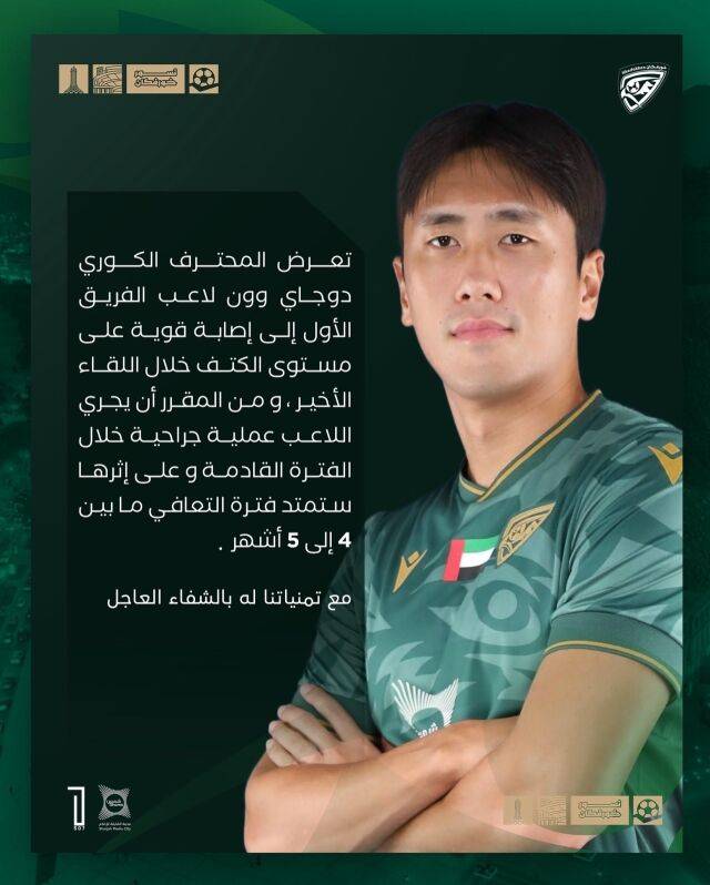 원두재./코르파칸 SNS