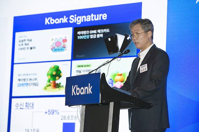 최우형 은행장이 5일 서울 여의도 콘래드호텔에서 열린 케이뱅크 IPO 기자간담회에서 케이뱅크의 상장 후 사업계획과 비전을 발표하고 있다. [케이뱅크 제공]