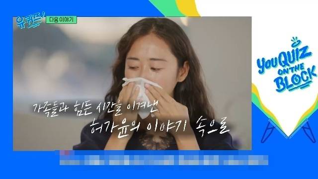 tvN ‘유 퀴즈 온 더 블럭’ 캡처