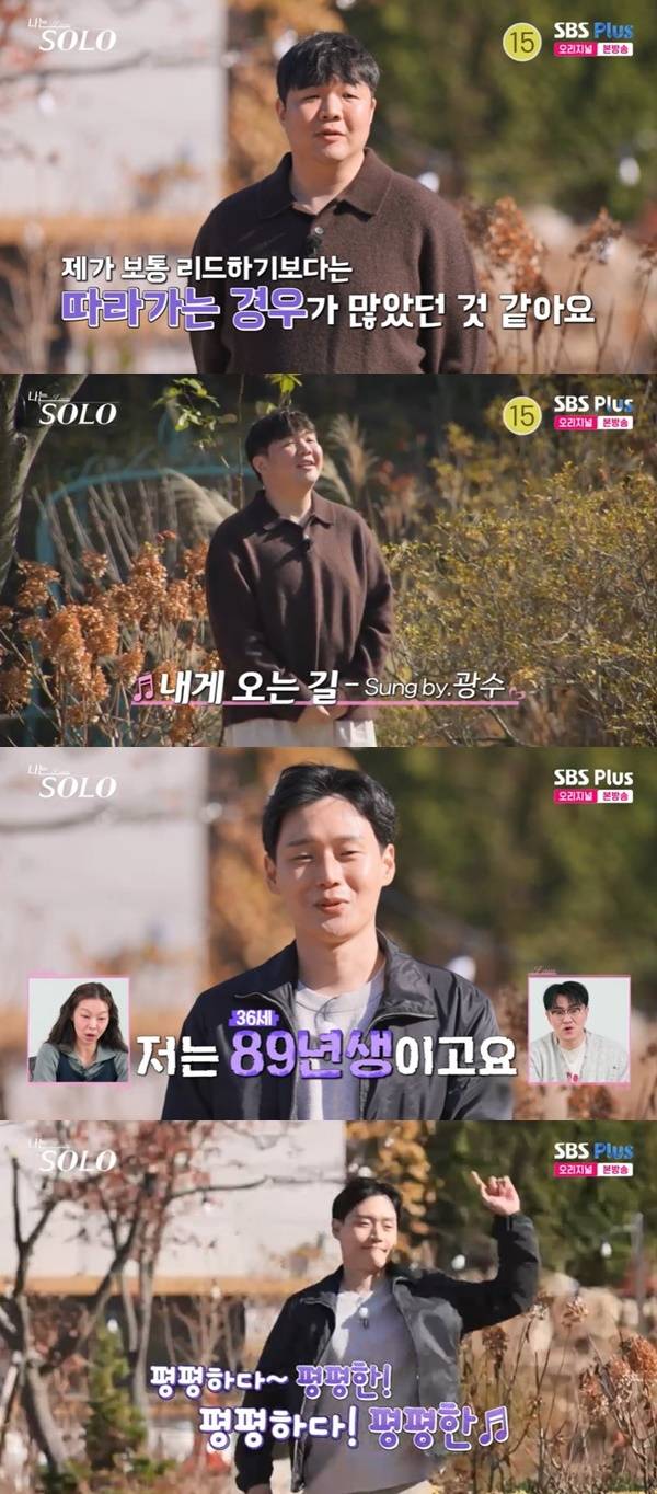 ENA, SBS Plus ‘나는 SOLO’