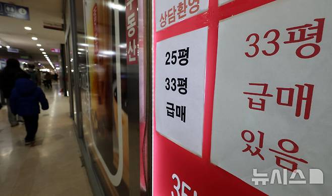[서울=뉴시스] 이영환 기자 = 4일 오전 서울 송파구 부동산중개업소에 아파트 급매 관련 안내가 게시되어 있다. 2026.02.04. 20hwan@newsis.com