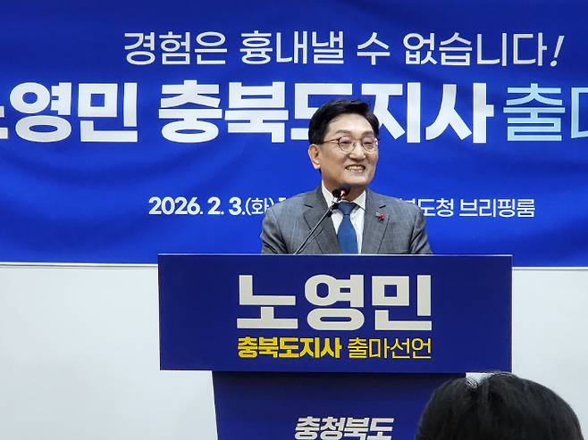 노영민 전 대통령 비서실장 제공