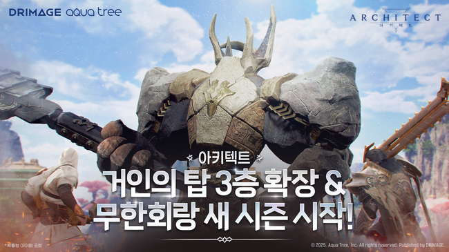 드림에이지 제공.