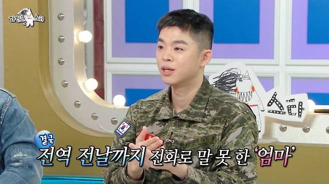 김구라의 아들 그리가 새엄마에 대한 호칭 정리를 마쳤다고 밝혔다. MBC ‘라디오스타’ 캡처