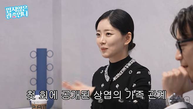 밉지않은 관종언니 화면 캡처