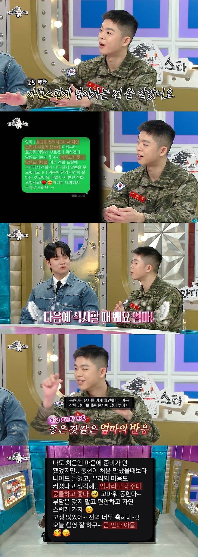 ▲ 출처|MBC '라디오스타'