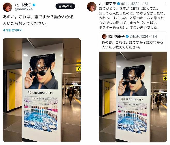"와, 대단하네요" 방탄소년단 뷔, 일본 드라마 거장 마음 훔쳤다