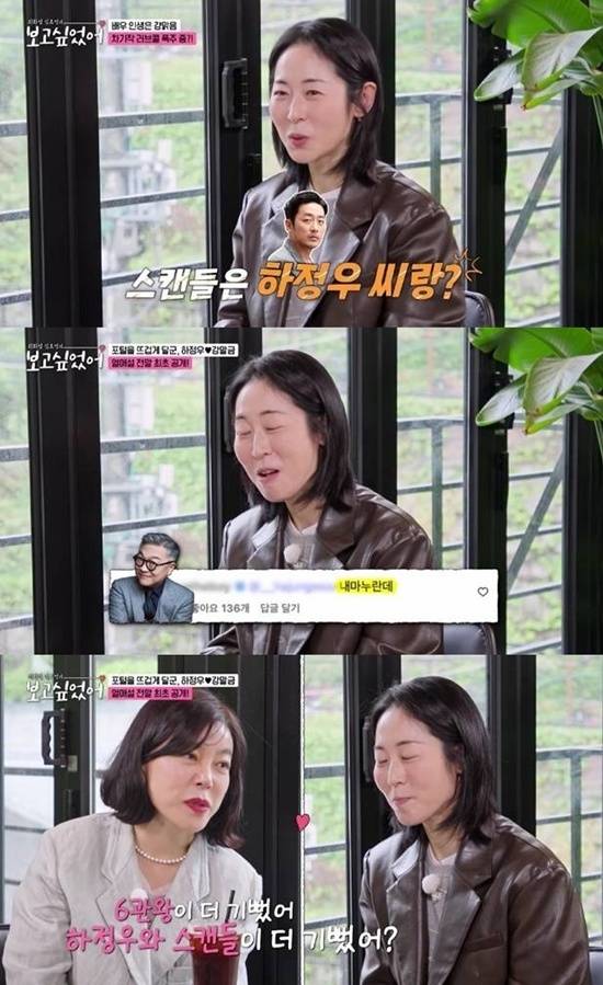 ENA '보고싶었어'