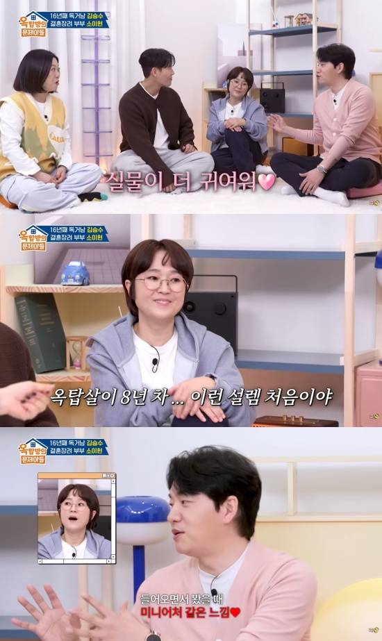 '옥문아' 선공개 캡처