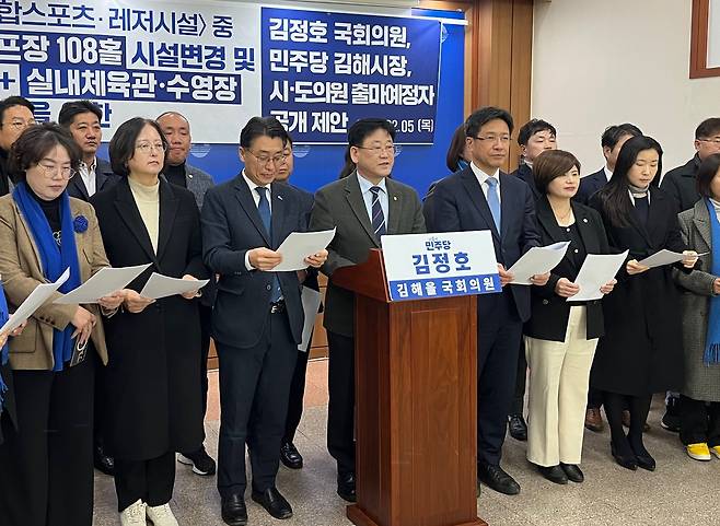 기자회견 하는 김정호 의원 [촬영 이준영]