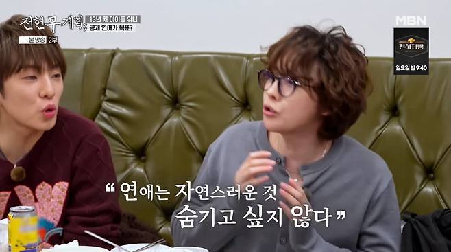 사진=MBN '전현무계획3'