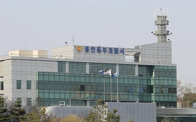 용인동부경찰서. 연합뉴스