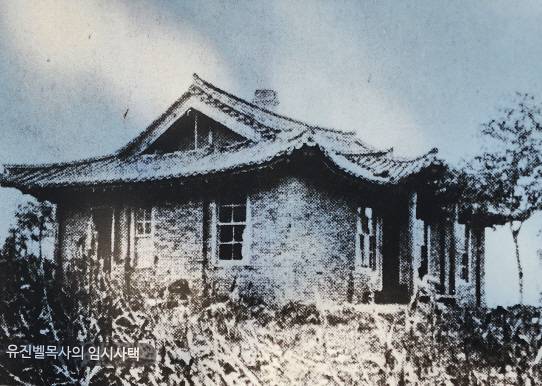 유진벨 임시 사택(양림산)