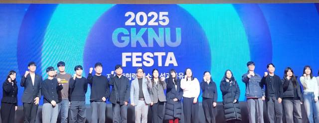 국립경국대 글로컬사업단 K-인문 혁신본부가 2025 성과공유회를 열고, 학생 참여형 사업 성과를 중심으로 서포터즈 활동, 콘텐츠 제작 지원, 전문인력 양성 프로그램의 우수 사례에 대한 시상식을 진행한 후 기념촬영을 하고 있다. 국립경국대 제공