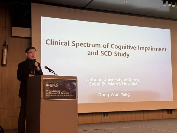 "인지 장애의 임상적 스펙트럼과 주관적 인지 저하(SCD) 연구"에 대해 발표하는 양동원 교수 / 디멘시아뉴스