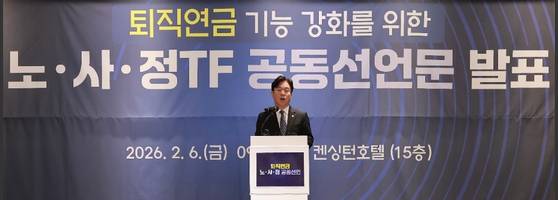 퇴직연금 기능 강화를 위한 노사정TF 공동선언문 발표 현장