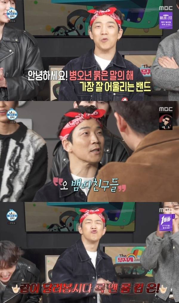 MBC '나 혼자 산다'