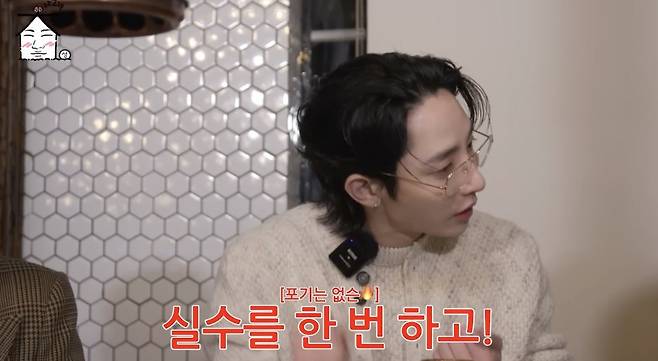 ⓒ유튜브 '집대성'