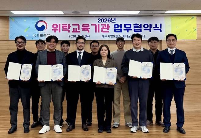 대구지방보훈청 제대군인지원센터가 제대군인 전문위탁교육기관으로 선정된 5개 교육기관과 업무협약을 체결하고 있다. 대구지방보훈청 제공
