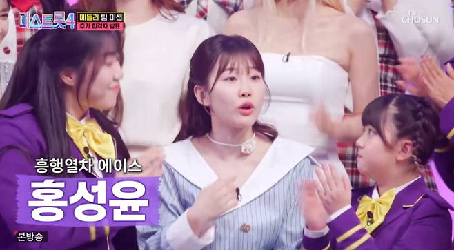 '미스트롯4' 추가 합격자