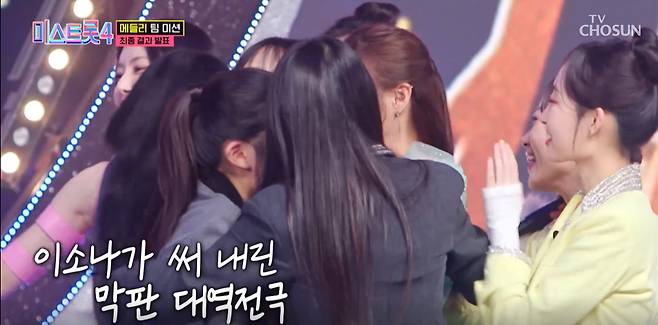 미스트롯4 메들리팀미션 뽕진2팀/TV조선