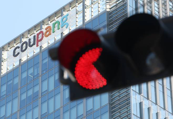 쿠팡 본사. /연합뉴스