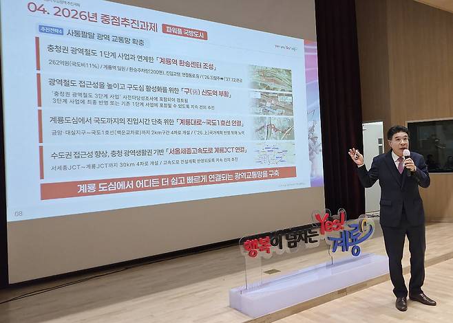 이응우 계룡시장이 5일 신도안면 청소년별마루센터에서 열린 '2026년 신도안면 시민과의 대화'에서 올해 시정 운영의 핵심 청사진을 시민들과 공유하고 격의 없는 소통의 시간을 이어갔다. 정종만 기자