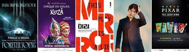 예스24 "지난해 티켓 판매 30% 증가... 203