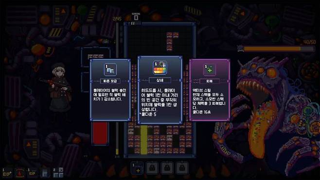 기존 테트리스와 다른 재미를 느낄 수 있다