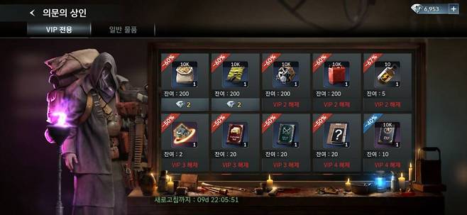 의문의 상인도 등장