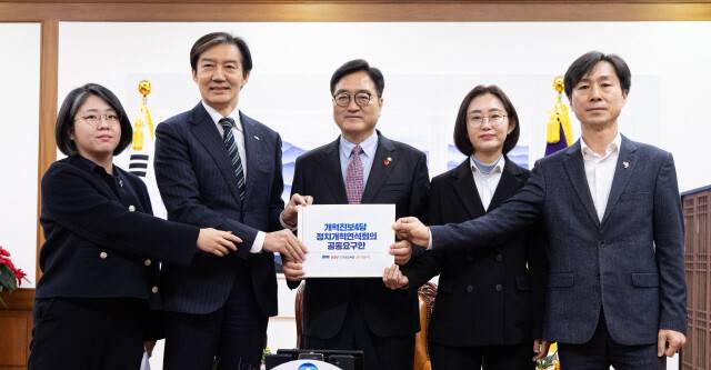 우원식 국회의장이 지난해 12월11일 서울 여의도 국회 의장집무실에서 열린 개혁진보 4당 정치개혁 연석회의 면담에서 용혜인 기본소득당 대표(맨 왼쪽), 조국 조국혁신당 대표, 김재연 진보당 상임대표, 한창민 사회민주당 대표와 공동요구안을 들고 기념촬영하고 있다. 공동취재사진