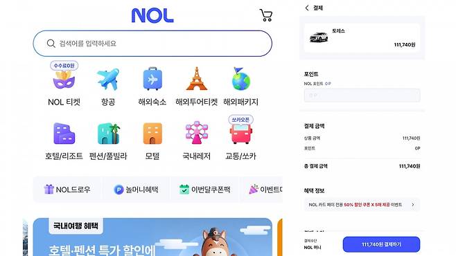 NOL앱 메인 화면 및 쏘카 결제 화면. 출처=NOL 앱 캡처