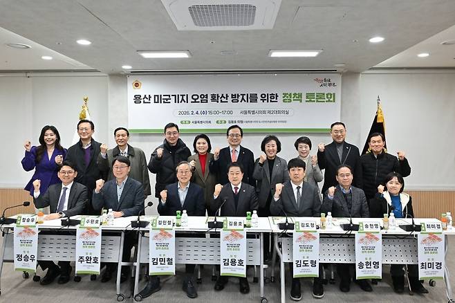 용산 미군기지 오염 확산 방지를 위한 정책토론회가 지난 4일 서울시의회에서 열린 가운데, 좌장을 맡은 김용호 서울시의회 도시안전건설위원회 부위원장(첫번째줄 왼쪽에서 네번째)을 비롯한 참석자들이 기념촬영을 하고 있다. 서울특별시의회 제공