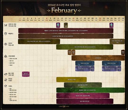 '로드나인' 2월 주요 일정 캘린더. 자료 제공 : 스마일게이트