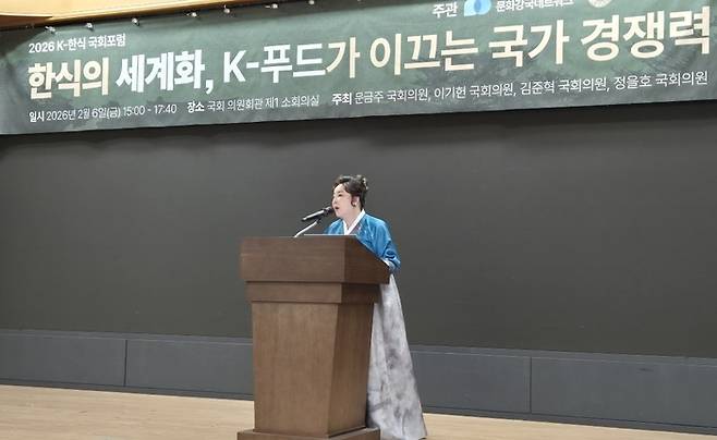 박미영 한국음식문화재단 이사장이 6일 국회 의원회관에서 열린 ‘한식의 세계화, K-푸드가 이끄는 국가 경쟁력’ 포럼에서 발표하고 있다.[사진제공=한국음식문화재단]