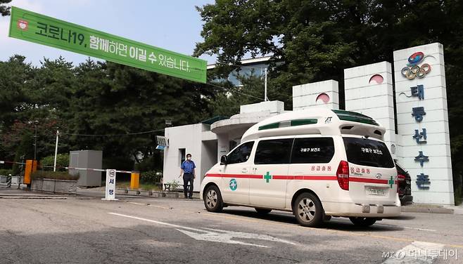2020년 8월19일 정부가 수도권 지역 '코로나19' 확진자를 수용하기 위해 마련한 서울 노원구 태릉선수촌 생활치료센터에서 구급차량이 들어서고 있다.