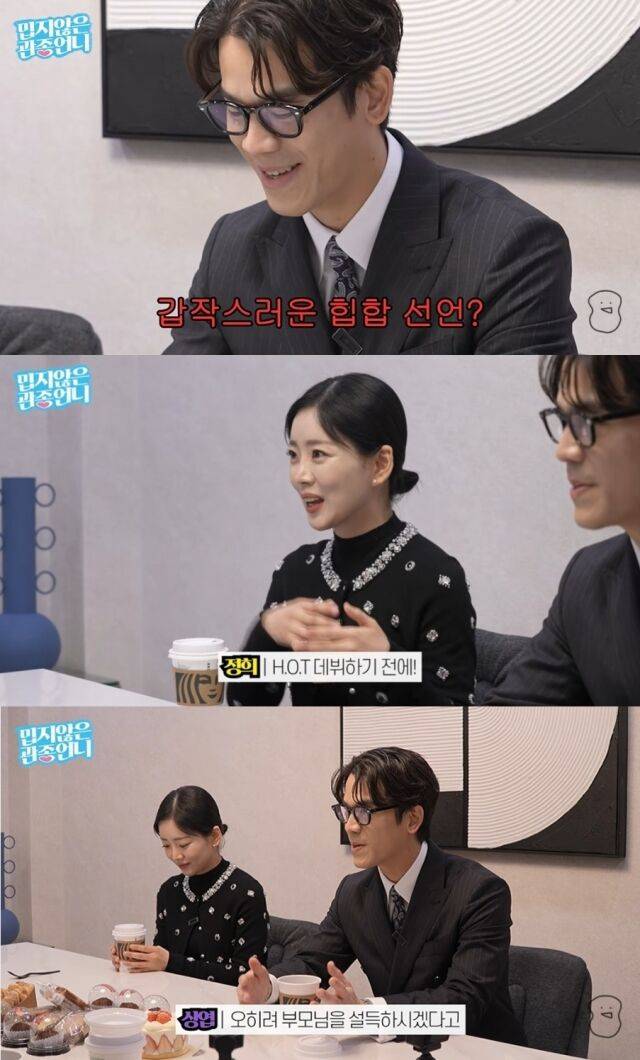 ‘나는 솔로’ 28기 광수가 1세대 아이돌 전설 H.O.T로 데뷔할 뻔했던 파격적인 과거사를 공개해 화제를 모았다./유튜브 채널 ‘밉지않은 관종언니’