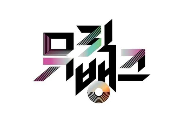 KBS 2TV '뮤직뱅크' 로고/KBS 2TV