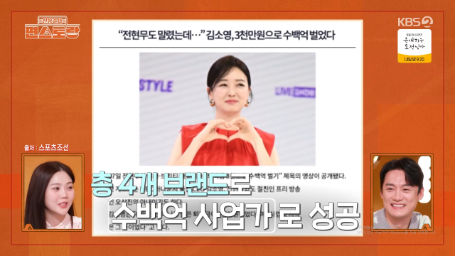 / KBS 2TV '편스토랑'