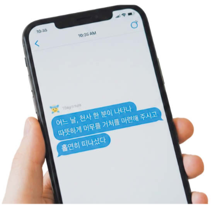 발달 장애 자녀를 둔 부모가 곽용석 대표에게 보낸 문자 내용을 재구성한 이미지.