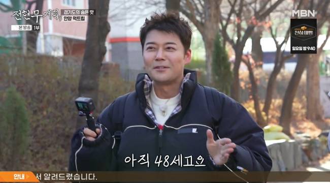 사진=MBN, 채널S ‘전현무계획3’ 캡처